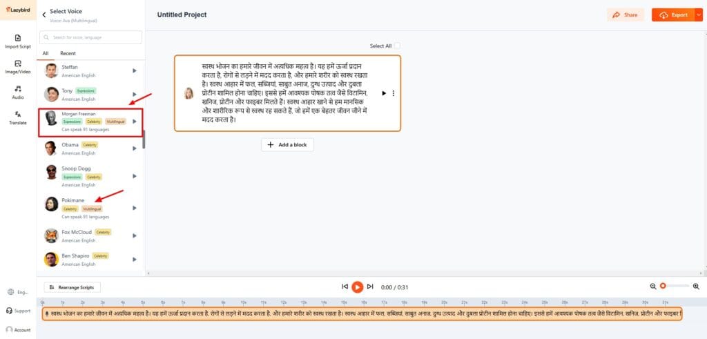 Lazybird AI Review (2026) - The True ElevenLabs Killer? 3 Lazybird AI voices